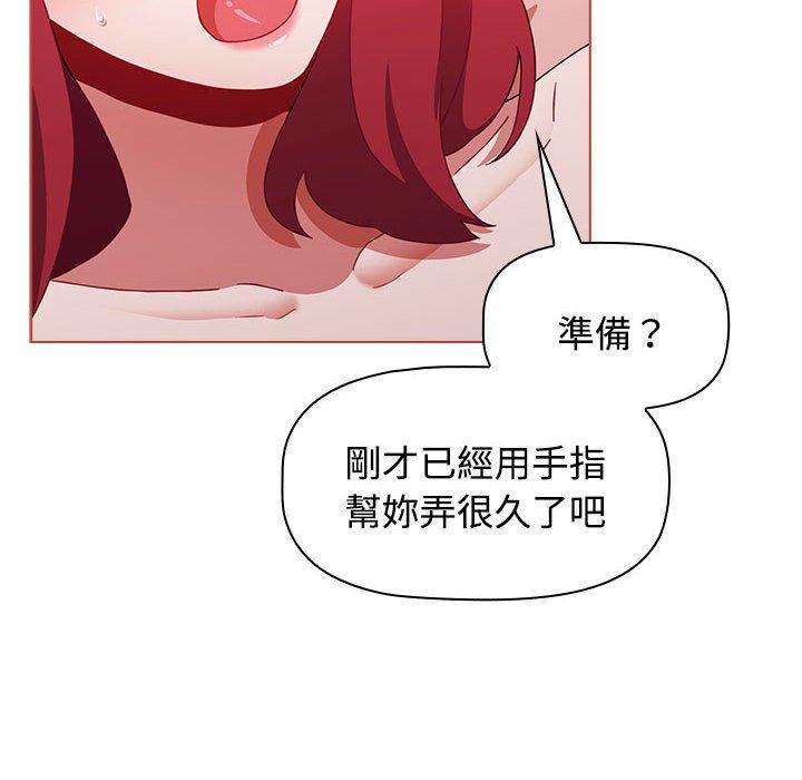 《小孩子才做選擇》漫画 第61話