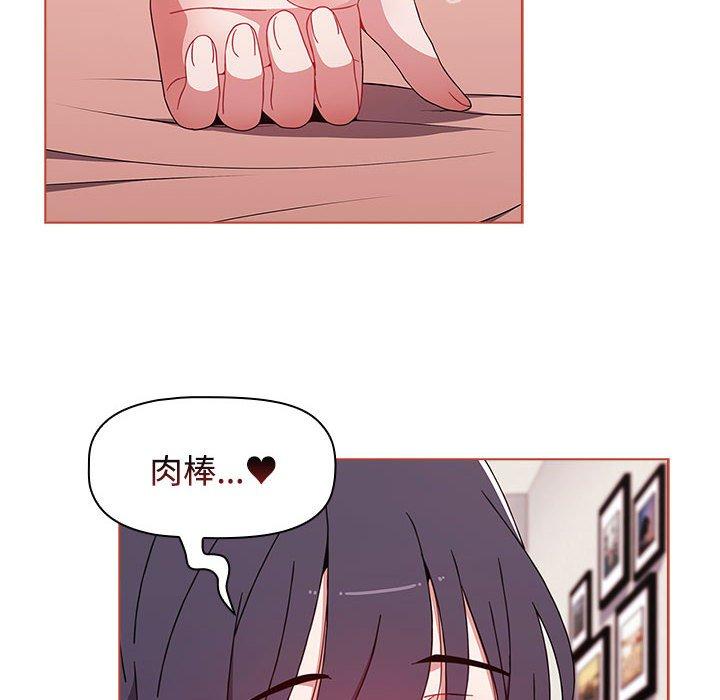 《小孩子才做選擇》漫画 第61話
