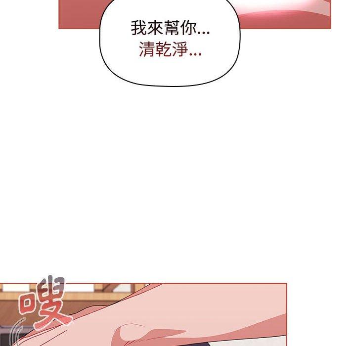《小孩子才做選擇》漫画 第61話