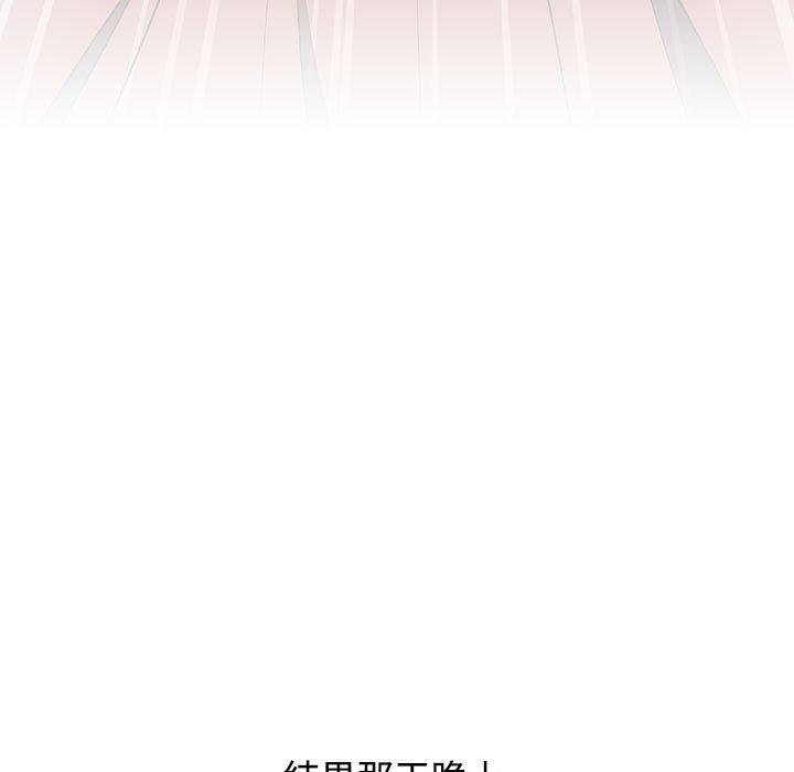 《小孩子才做選擇》漫画 第61話
