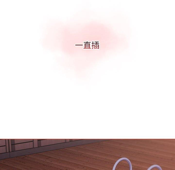 《小孩子才做選擇》漫画 第61話