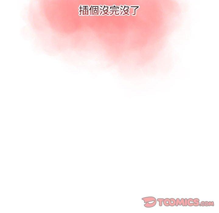 《小孩子才做選擇》漫画 第61話