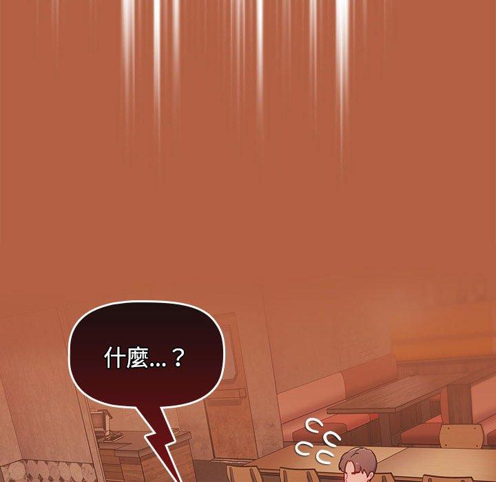 《小孩子才做選擇》漫画 第61話