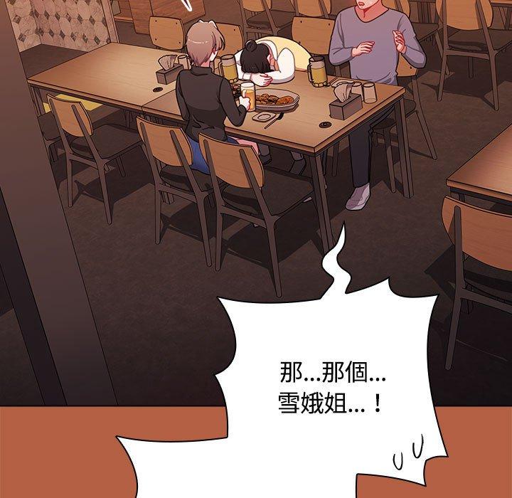 《小孩子才做選擇》漫画 第61話