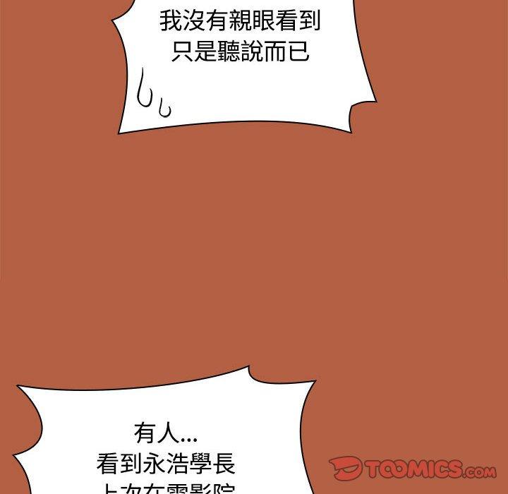 《小孩子才做選擇》漫画 第61話