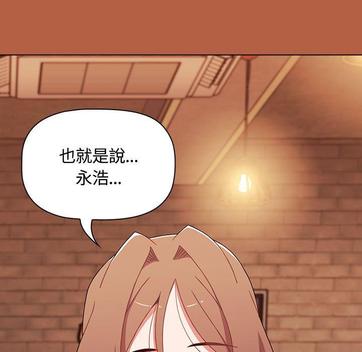 《小孩子才做選擇》漫画 第61話
