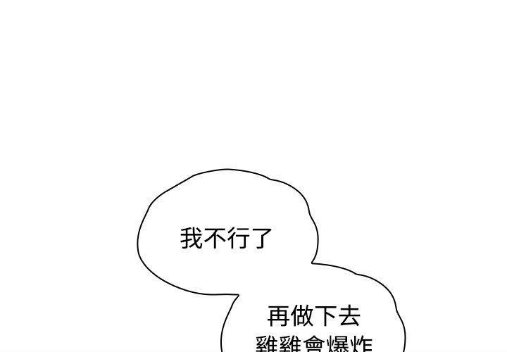 《小孩子才做選擇》漫画 第62話