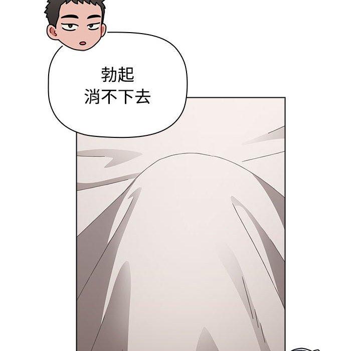 《小孩子才做選擇》漫画 第62話