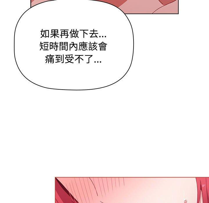 《小孩子才做選擇》漫画 第62話