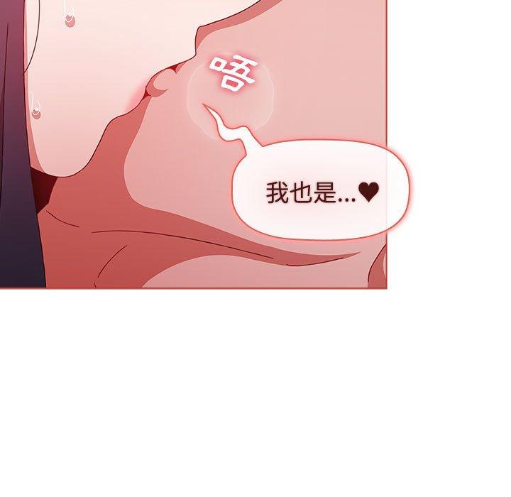 《小孩子才做選擇》漫画 第62話