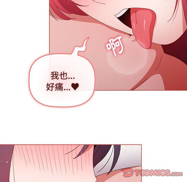 《小孩子才做選擇》漫画 第62話