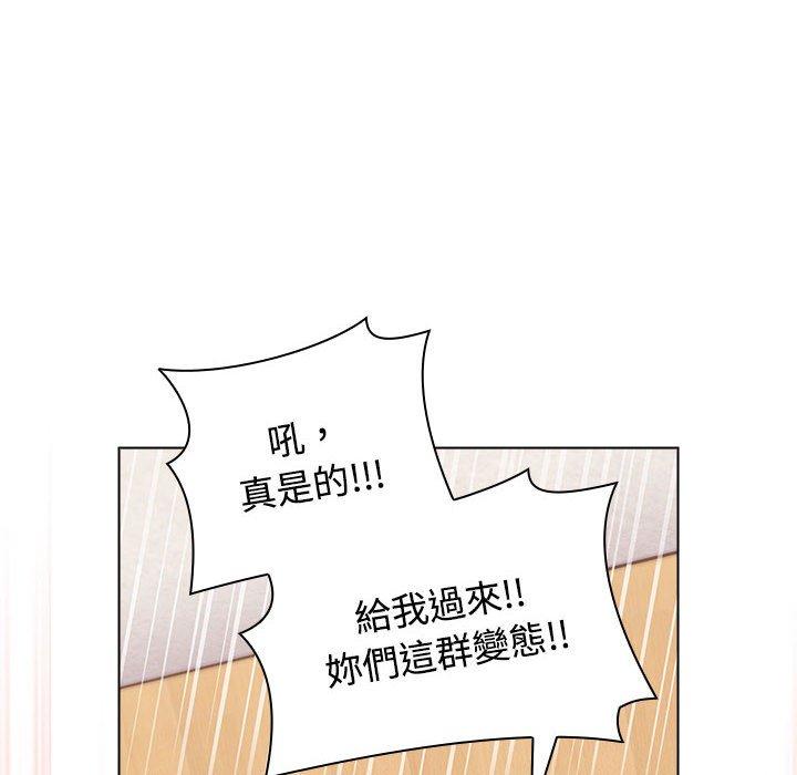 《小孩子才做選擇》漫画 第62話