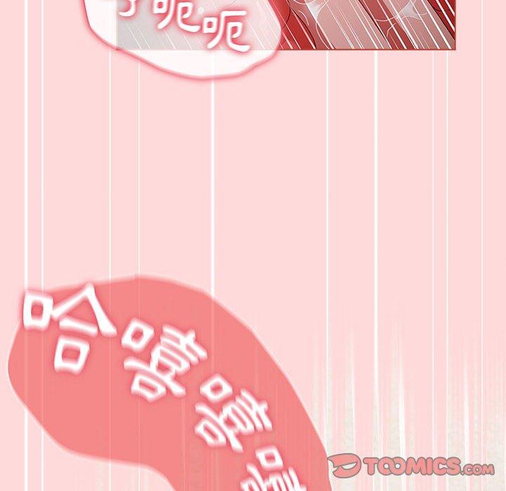 《小孩子才做選擇》漫画 第62話
