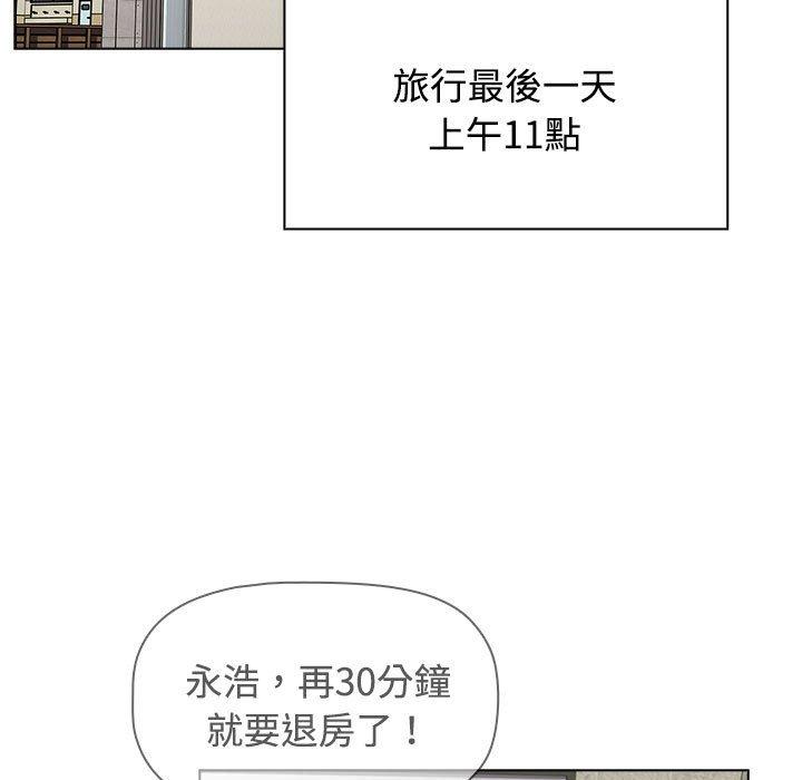 《小孩子才做選擇》漫画 第62話