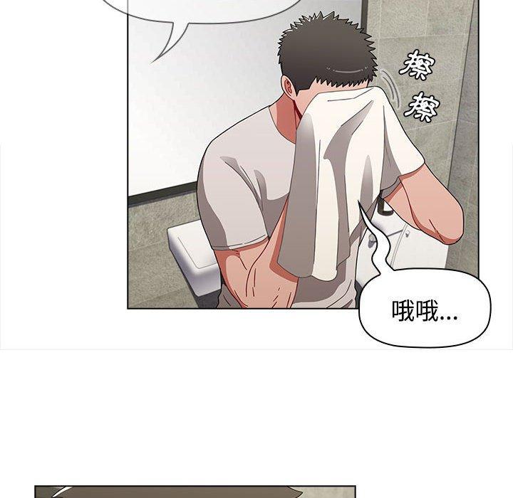 《小孩子才做選擇》漫画 第62話
