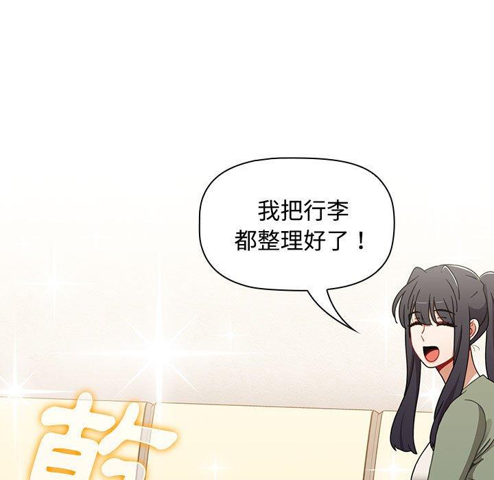 《小孩子才做選擇》漫画 第62話