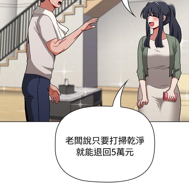 《小孩子才做選擇》漫画 第62話