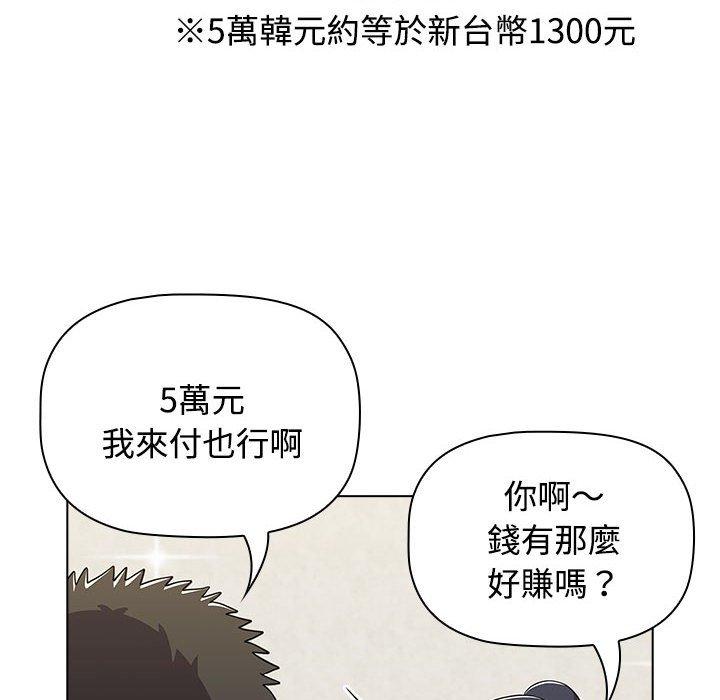 《小孩子才做選擇》漫画 第62話