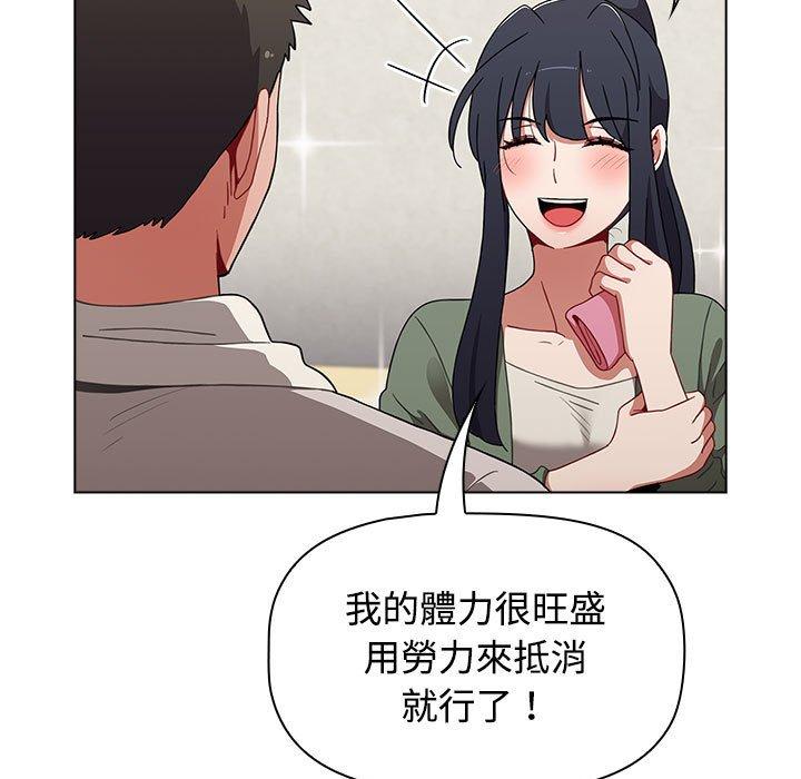 《小孩子才做選擇》漫画 第62話