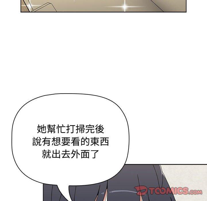 《小孩子才做選擇》漫画 第62話