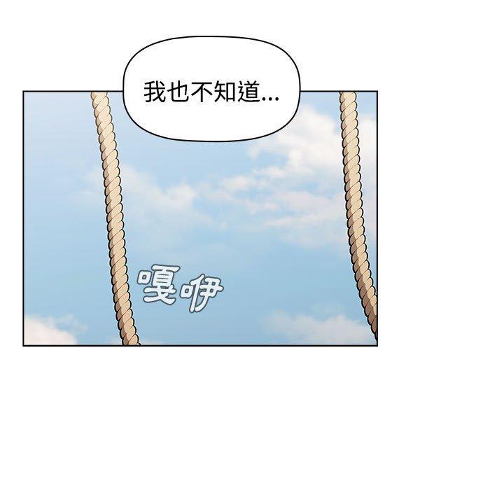 《小孩子才做選擇》漫画 第62話
