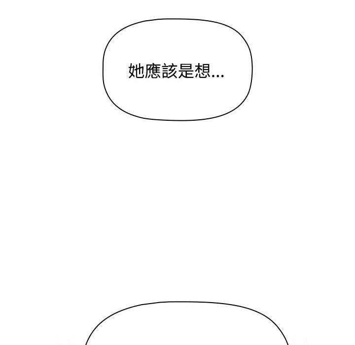 《小孩子才做選擇》漫画 第62話