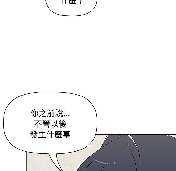 《小孩子才做選擇》漫画 第62話