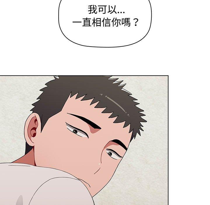 《小孩子才做選擇》漫画 第62話