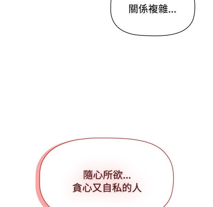 《小孩子才做選擇》漫画 第62話