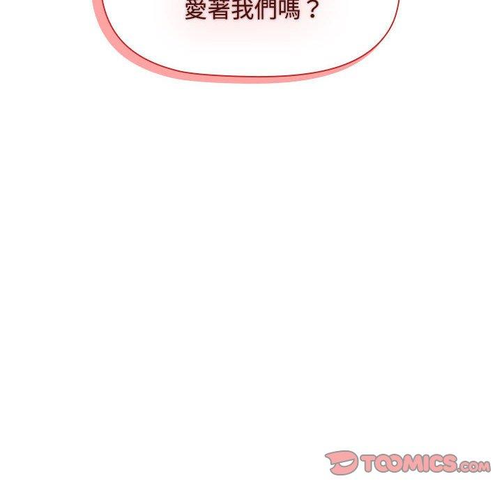 《小孩子才做選擇》漫画 第62話