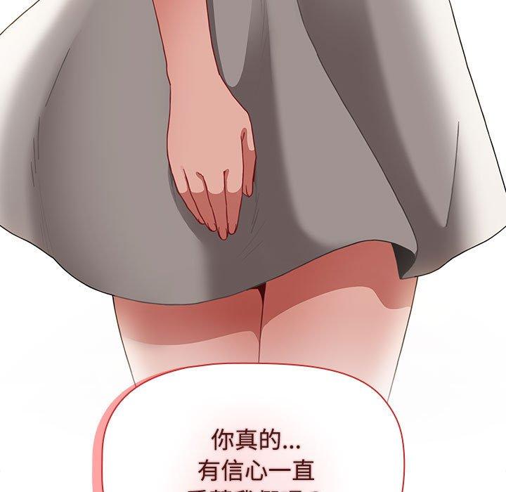 《小孩子才做選擇》漫画 第62話