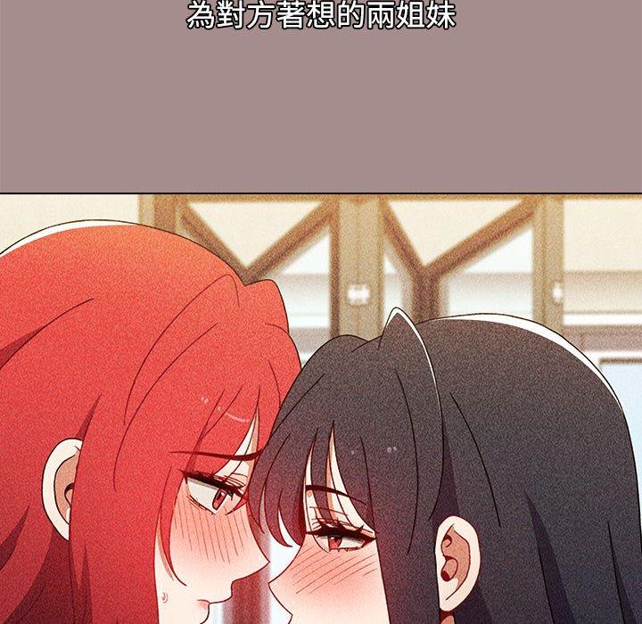 《小孩子才做選擇》漫画 第62話
