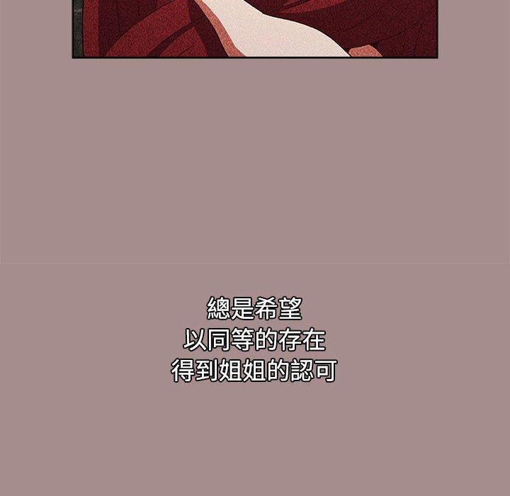 《小孩子才做選擇》漫画 第62話