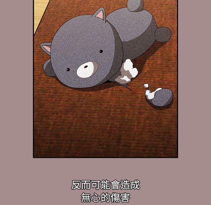 《小孩子才做選擇》漫画 第62話