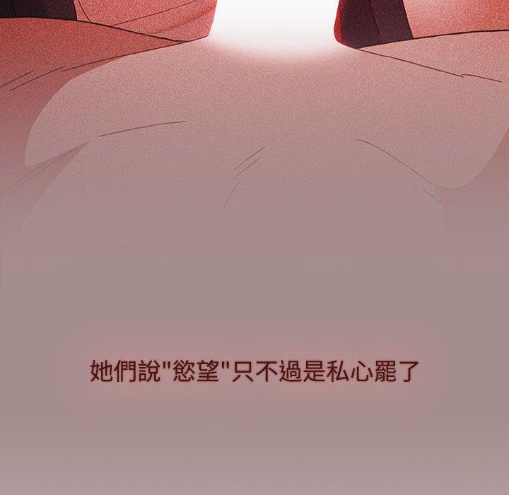 《小孩子才做選擇》漫画 第62話