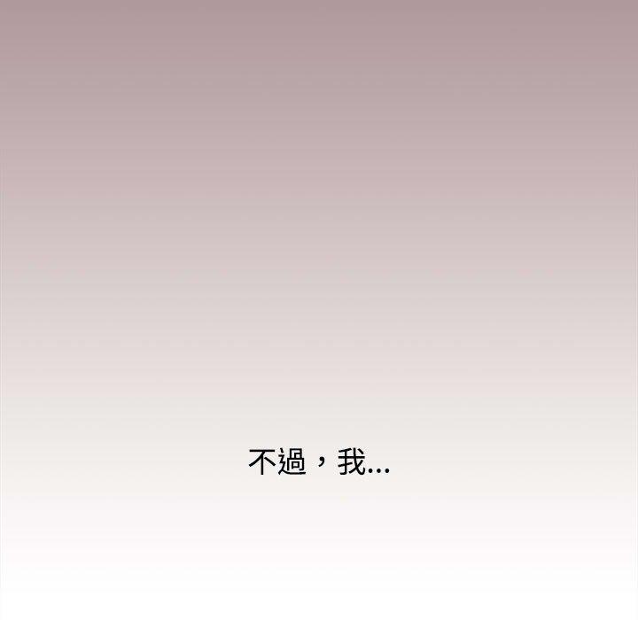 《小孩子才做選擇》漫画 第62話