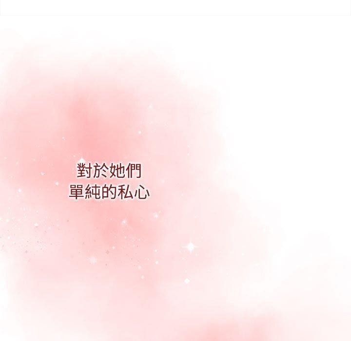 《小孩子才做選擇》漫画 第62話