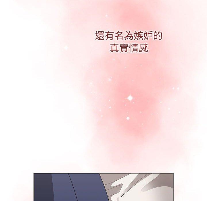 《小孩子才做選擇》漫画 第62話