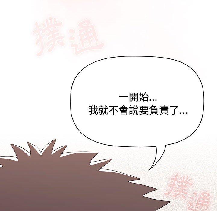 《小孩子才做選擇》漫画 第62話