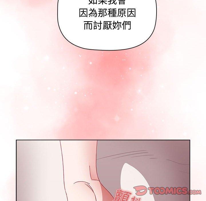 《小孩子才做選擇》漫画 第62話