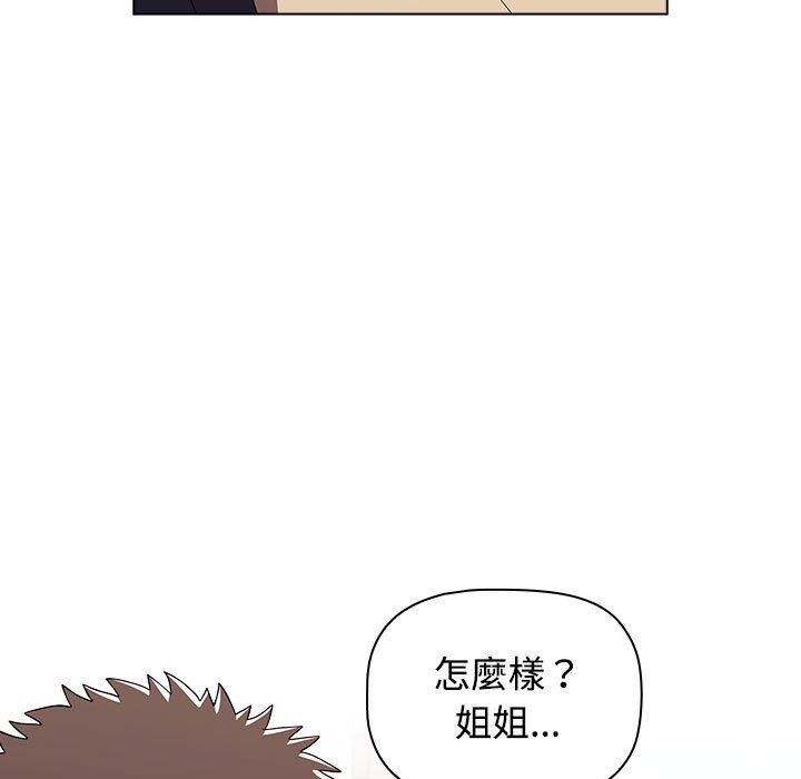 《小孩子才做選擇》漫画 第62話