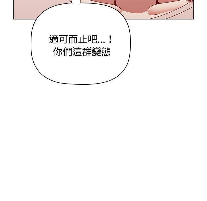 《小孩子才做選擇》漫画 第62話