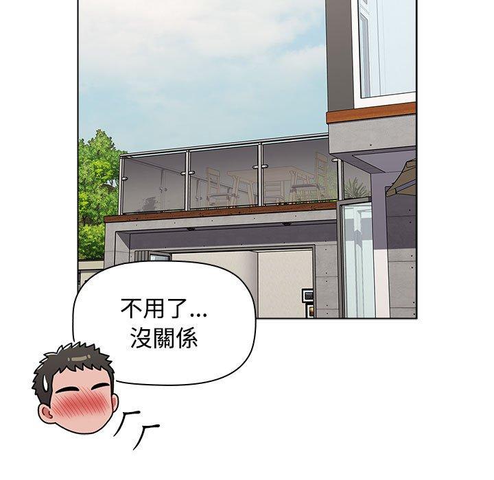 《小孩子才做選擇》漫画 第62話