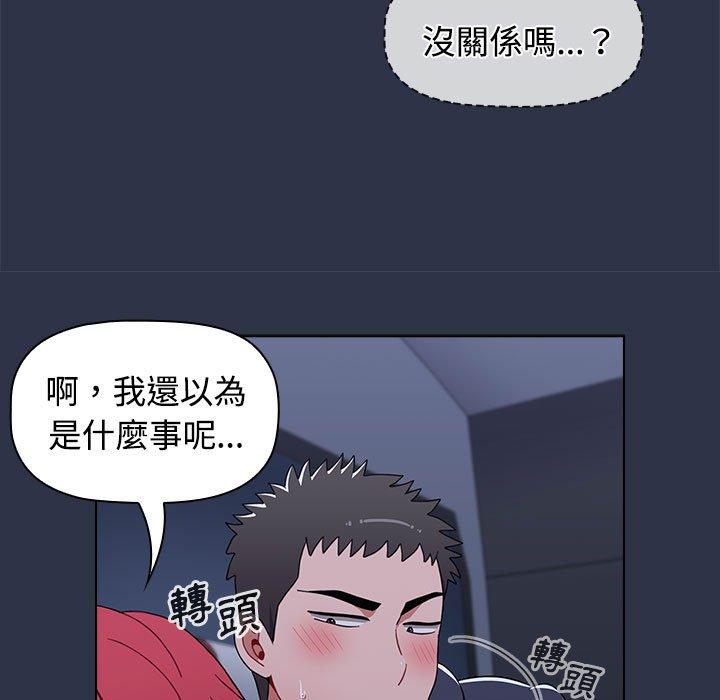 《小孩子才做選擇》漫画 第62話