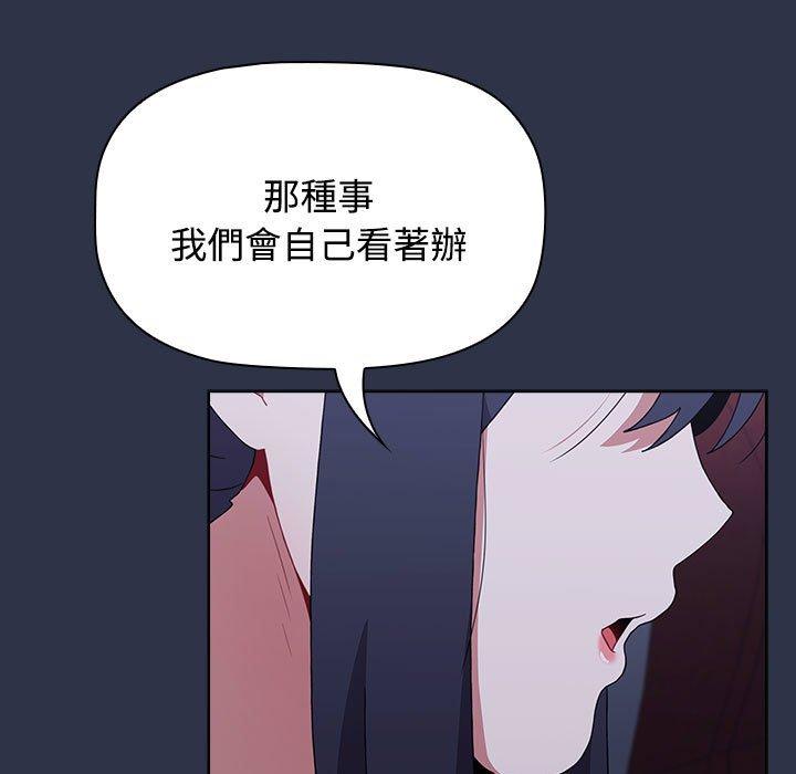 《小孩子才做選擇》漫画 第62話