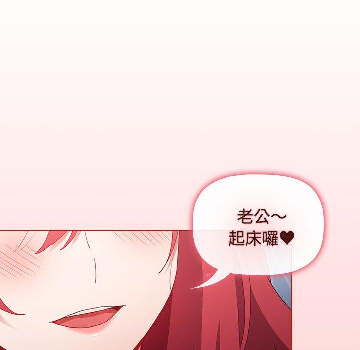 《小孩子才做選擇》漫画 第63話
