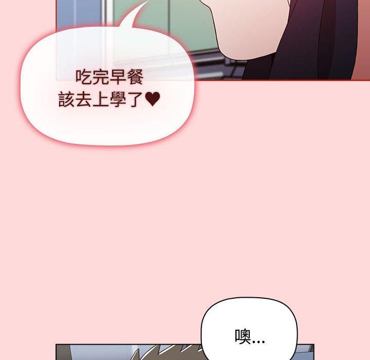 《小孩子才做選擇》漫画 第63話
