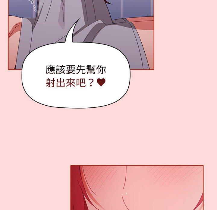 《小孩子才做選擇》漫画 第63話
