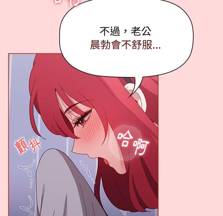 《小孩子才做選擇》漫画 第63話