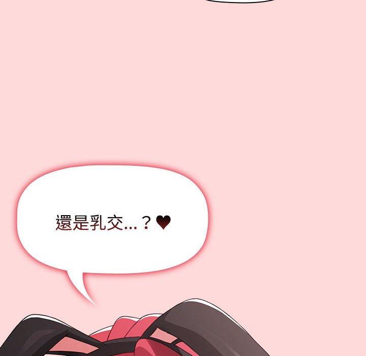 《小孩子才做選擇》漫画 第63話